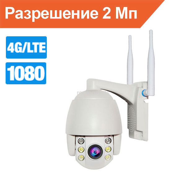 Камера видеонаблюдения 4G 2Мп Ps-Link GBM5x20