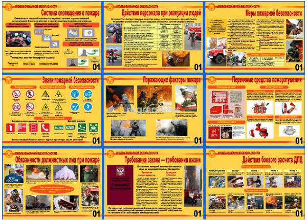 Плакаты Охраны труда, ПБ, Инструкции А-2 бум.