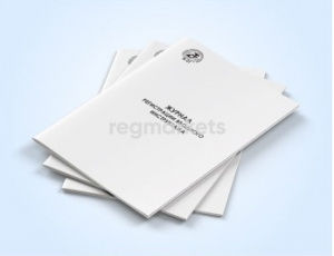 Журнал регистрации вводного инструктажа по охране труда (48 страниц)