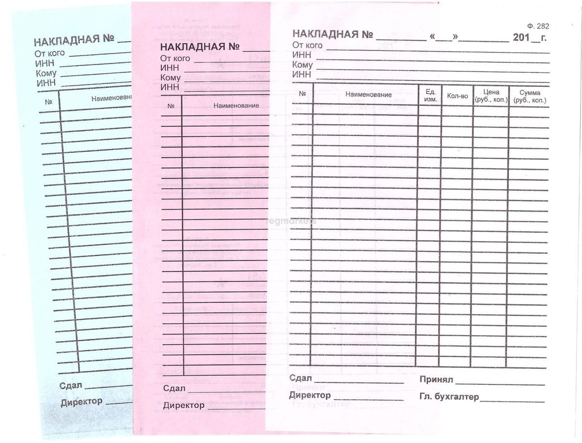 Рейтинг накладных. Накладная самокопирующаяся 2-х слойная. Накладная бланк. Образец накладных. Бланк накладной.