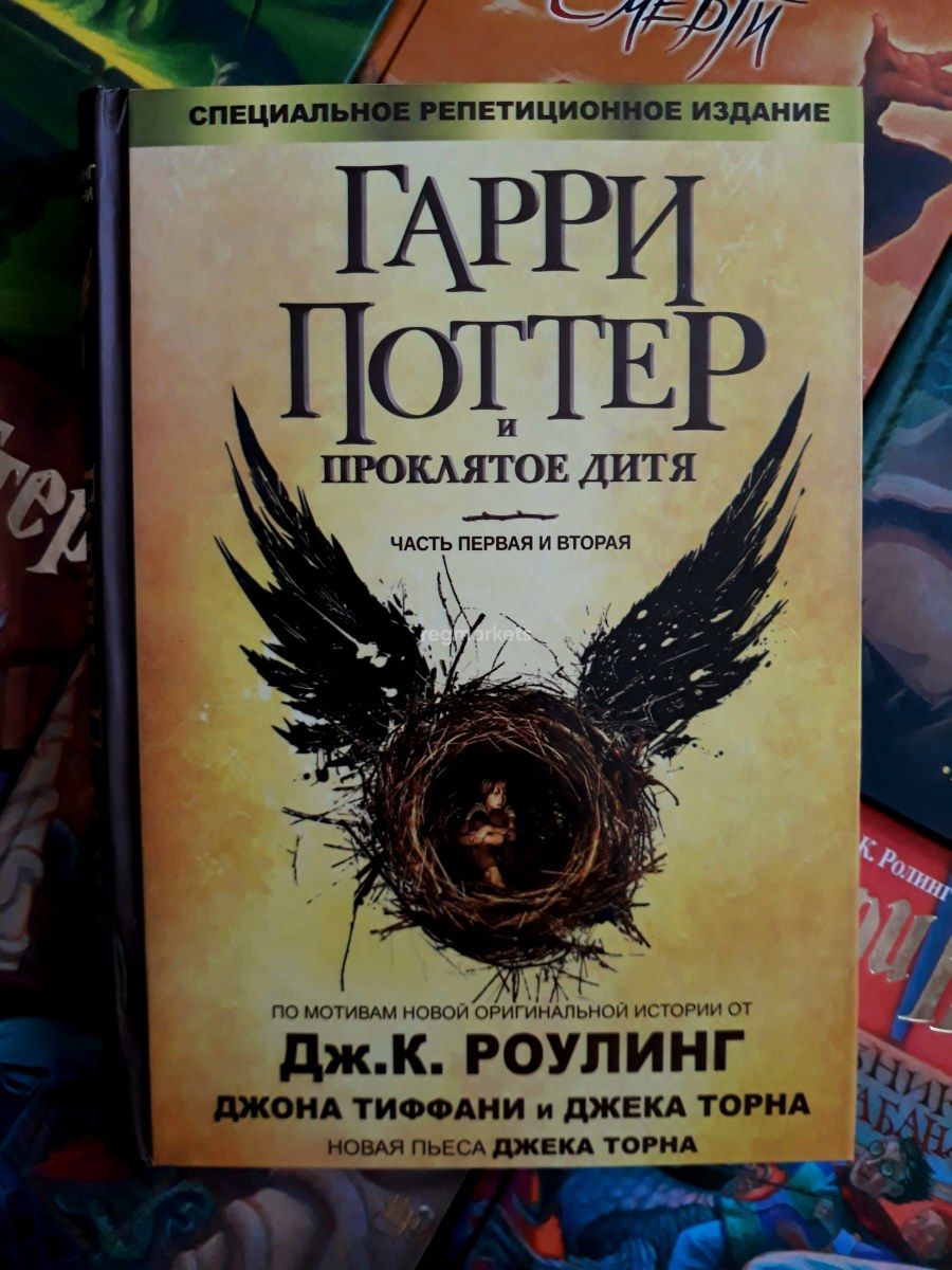 гарри поттер и проклятое дитя книга фанфиков фото 90