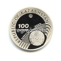 100 тенге 2010 — VII Зимние Азиатские Игры  — Казахстан фото 2
